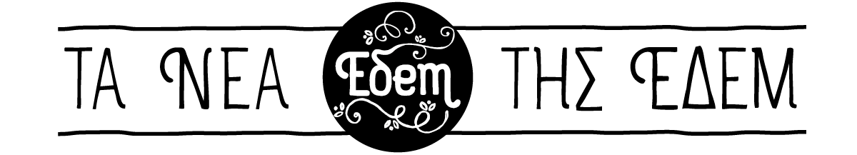ta nea tis edem